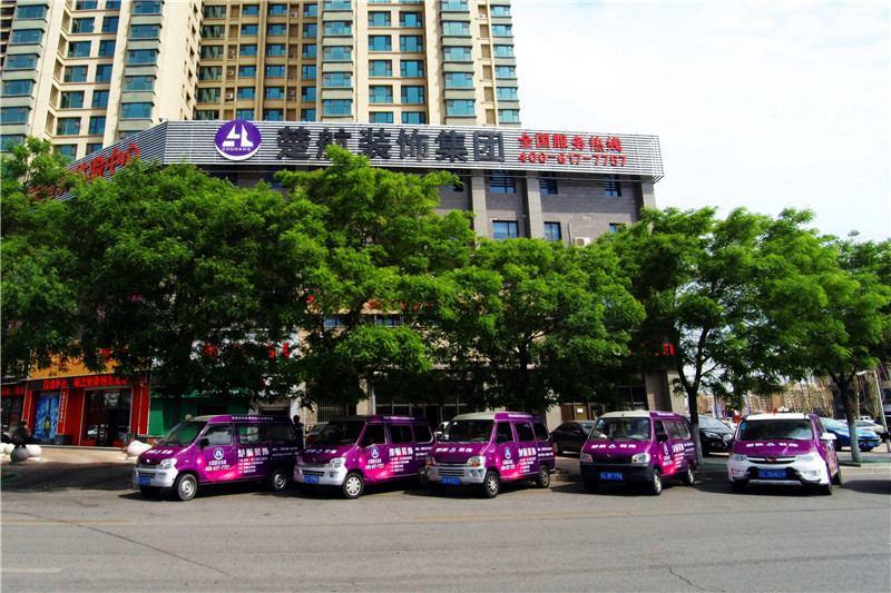 女生被男生艹视频软件楚航装饰外景